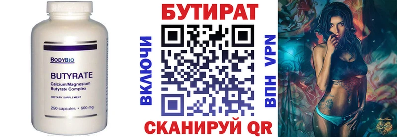 БУТИРАТ жидкий экстази  Спас-Клепики 