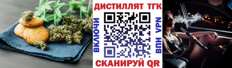 Печенье с ТГК марихуана  Спас-Клепики 