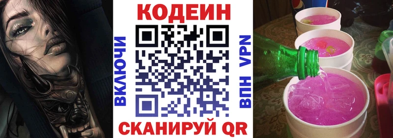 цена   Спас-Клепики  Codein Purple Drank 