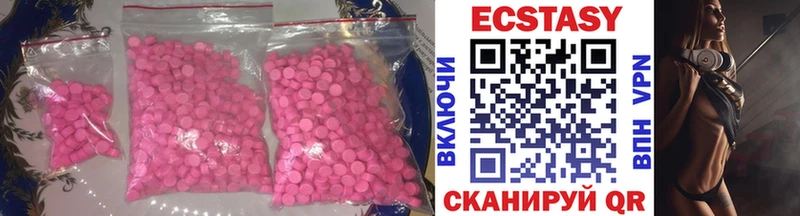 где купить наркоту Спас-Клепики Ecstasy круглые