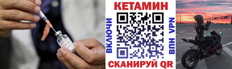 купить  цена  Спас-Клепики  shop как зайти  Кетамин ketamine 