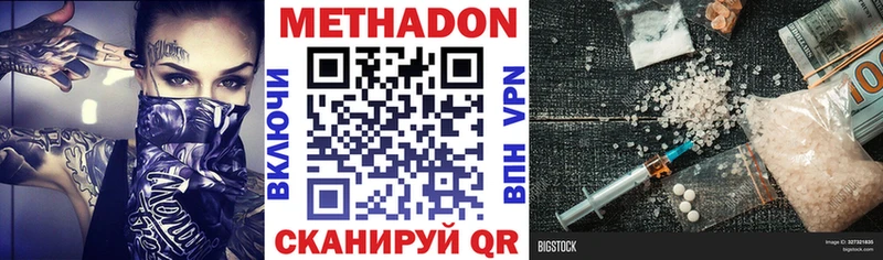 наркошоп  Спас-Клепики  МЕТАДОН methadone 